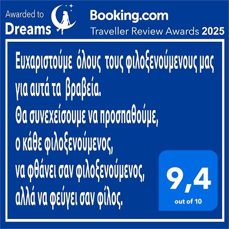 Dreams 1 Kardítsa Exterior foto